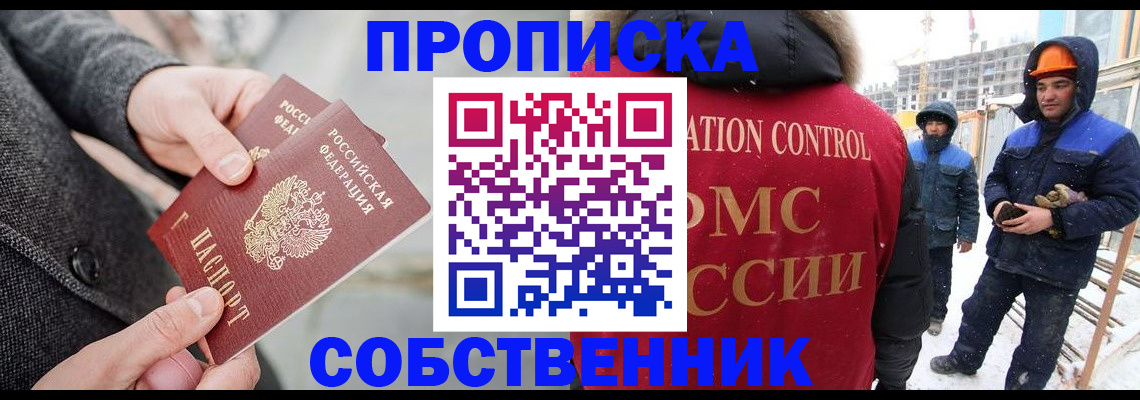 миграционный учет в Богородицке