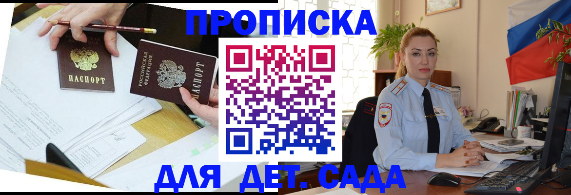 прописка 2025 в Богородицке